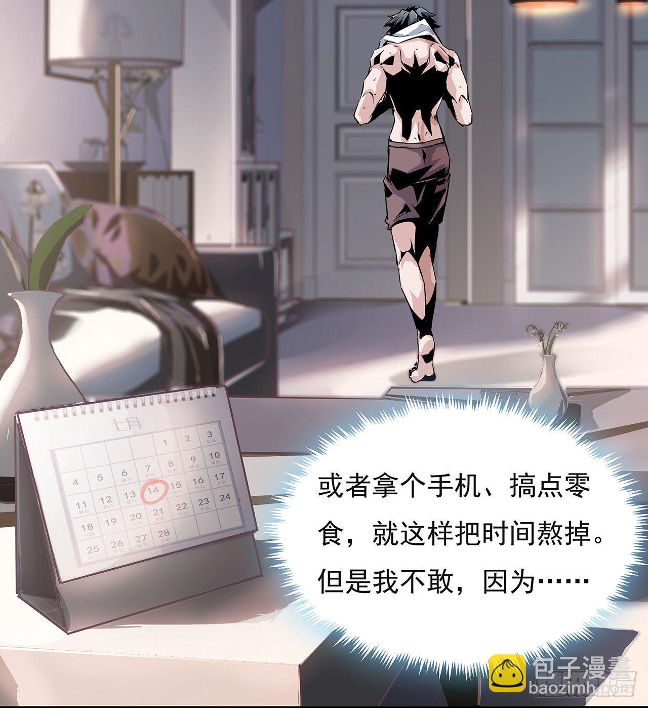 1话 重生拜师9