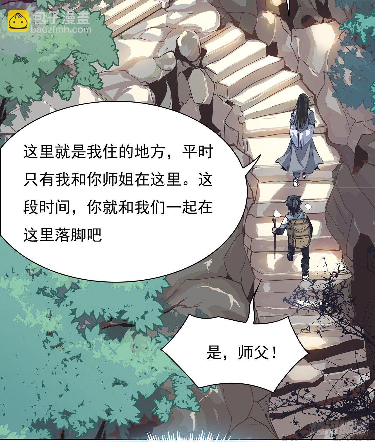 1话 重生拜师90