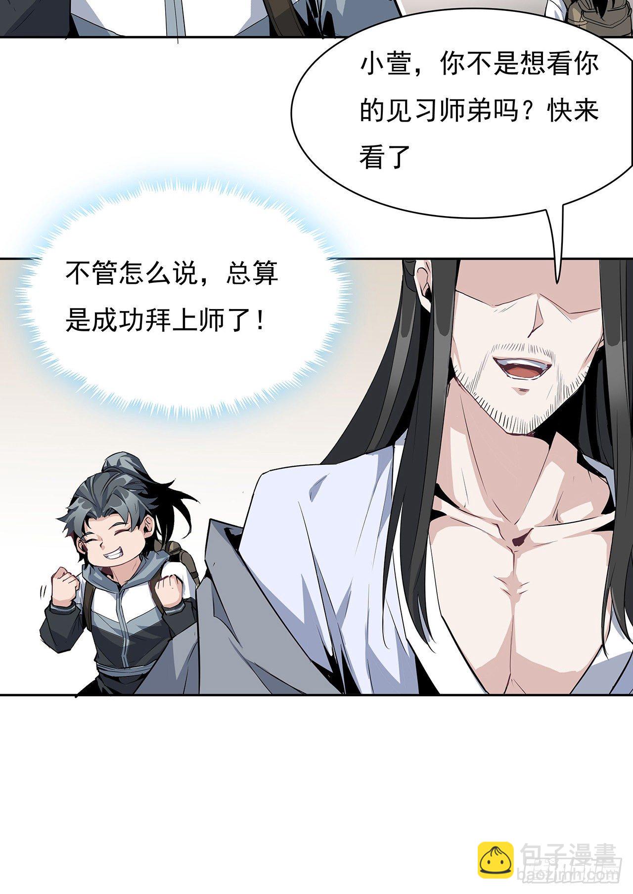1话 重生拜师92