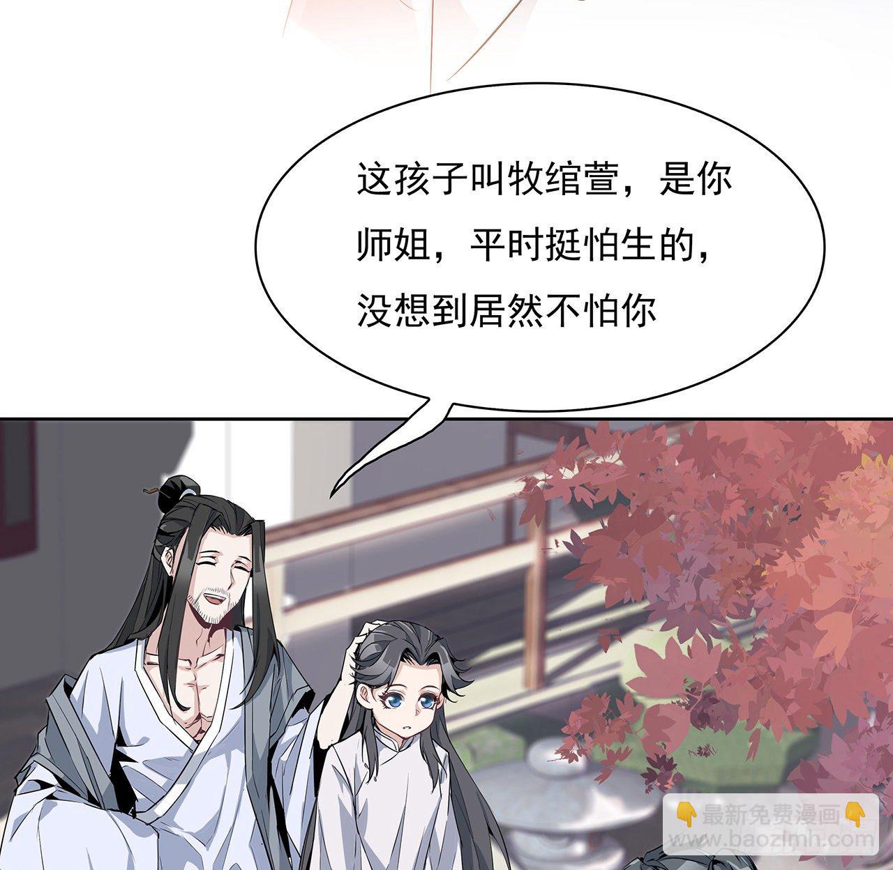 1话 重生拜师97