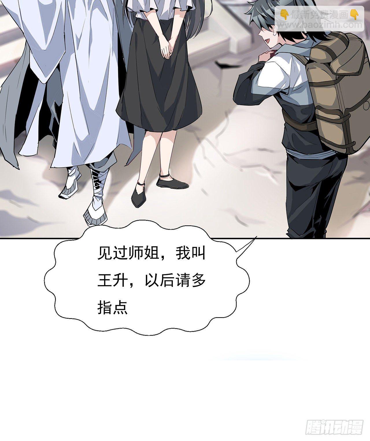 1话 重生拜师98