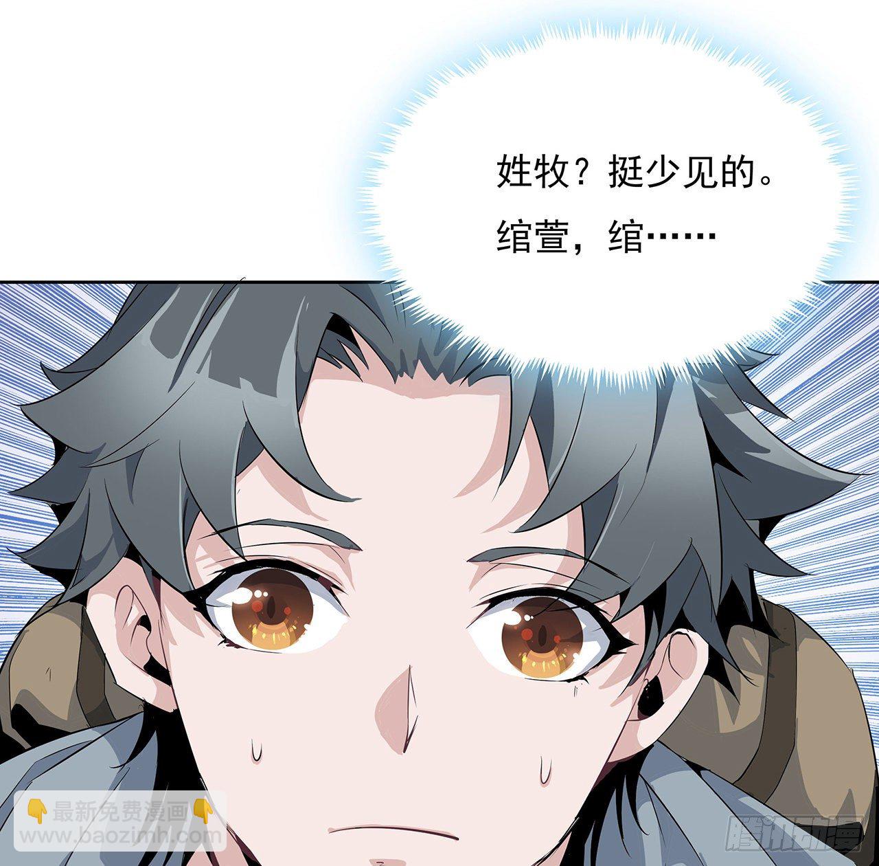 1话 重生拜师99