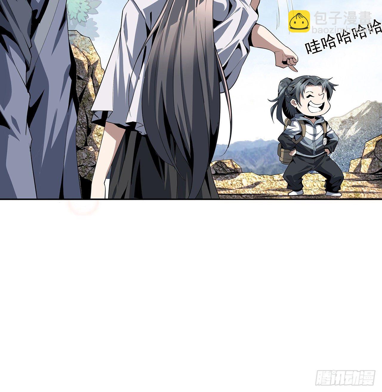 2话 师弟脑子没毛病？11