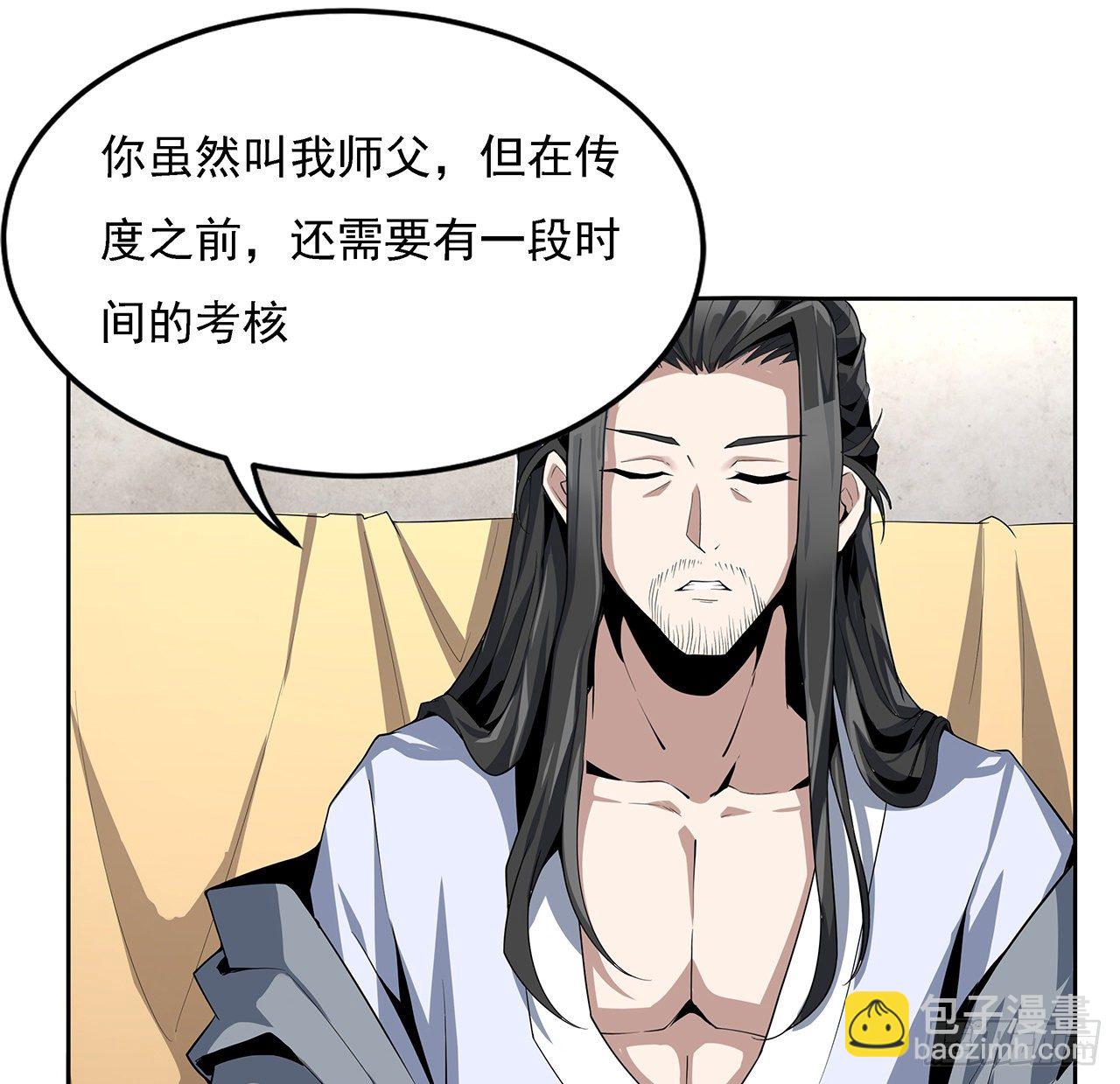 2话 师弟脑子没毛病？15