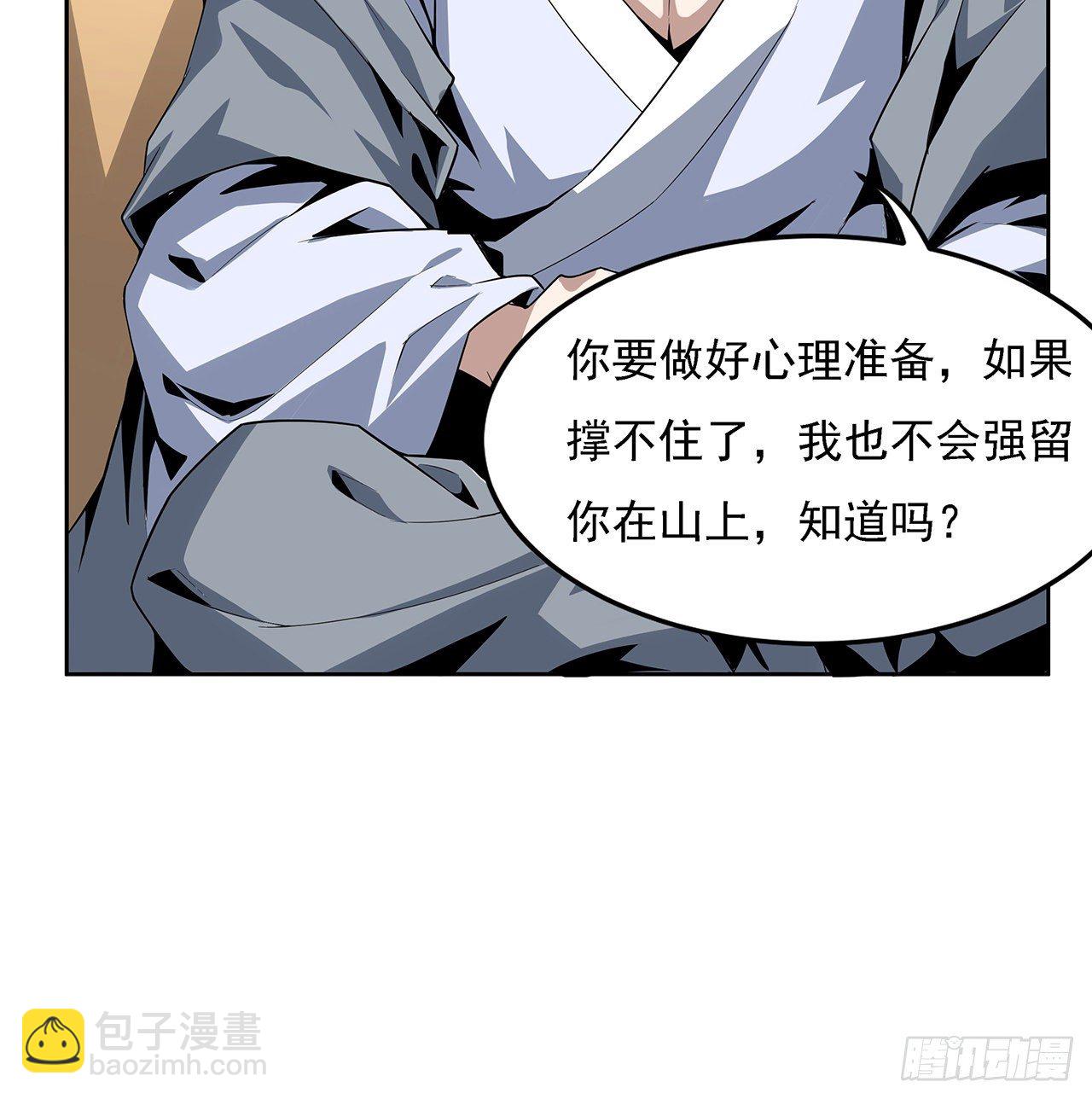 2话 师弟脑子没毛病？16