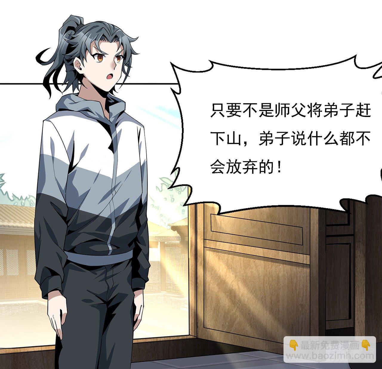 2话 师弟脑子没毛病？17
