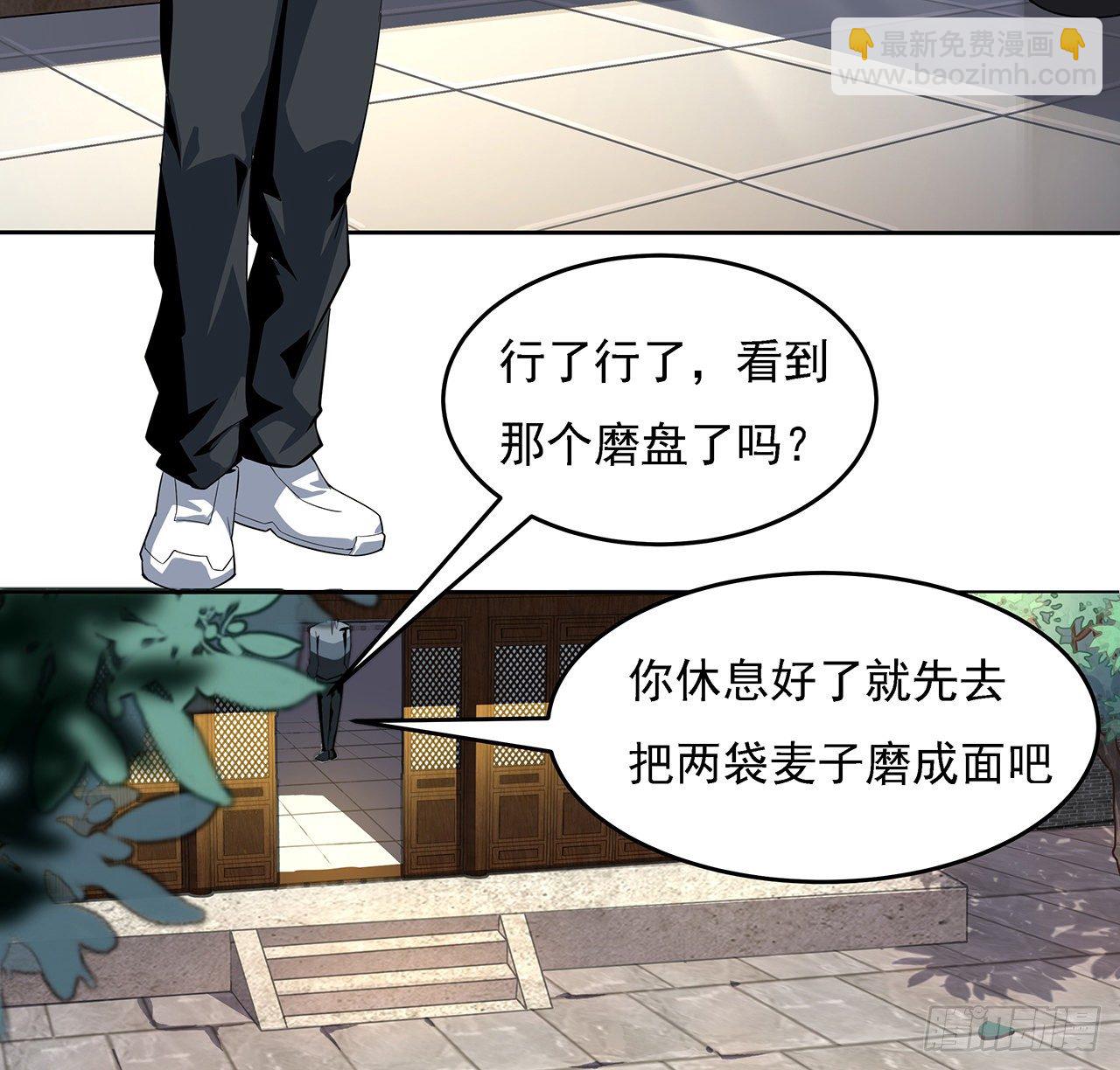 2话 师弟脑子没毛病？18