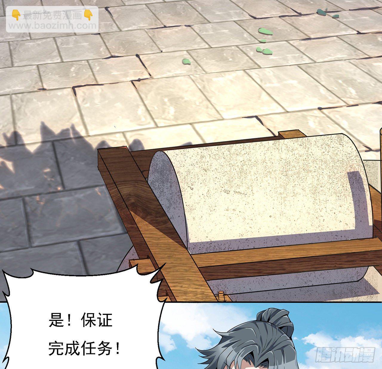 2话 师弟脑子没毛病？19
