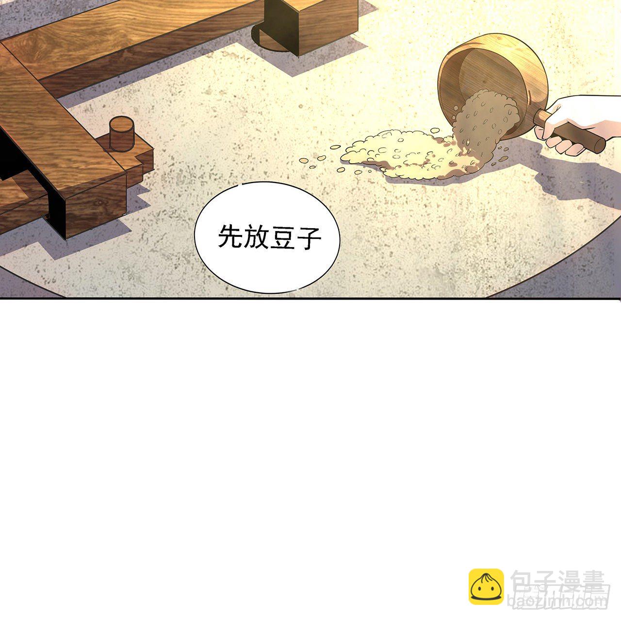 2话 师弟脑子没毛病？22