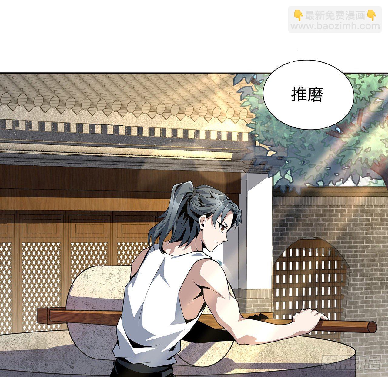 2话 师弟脑子没毛病？23