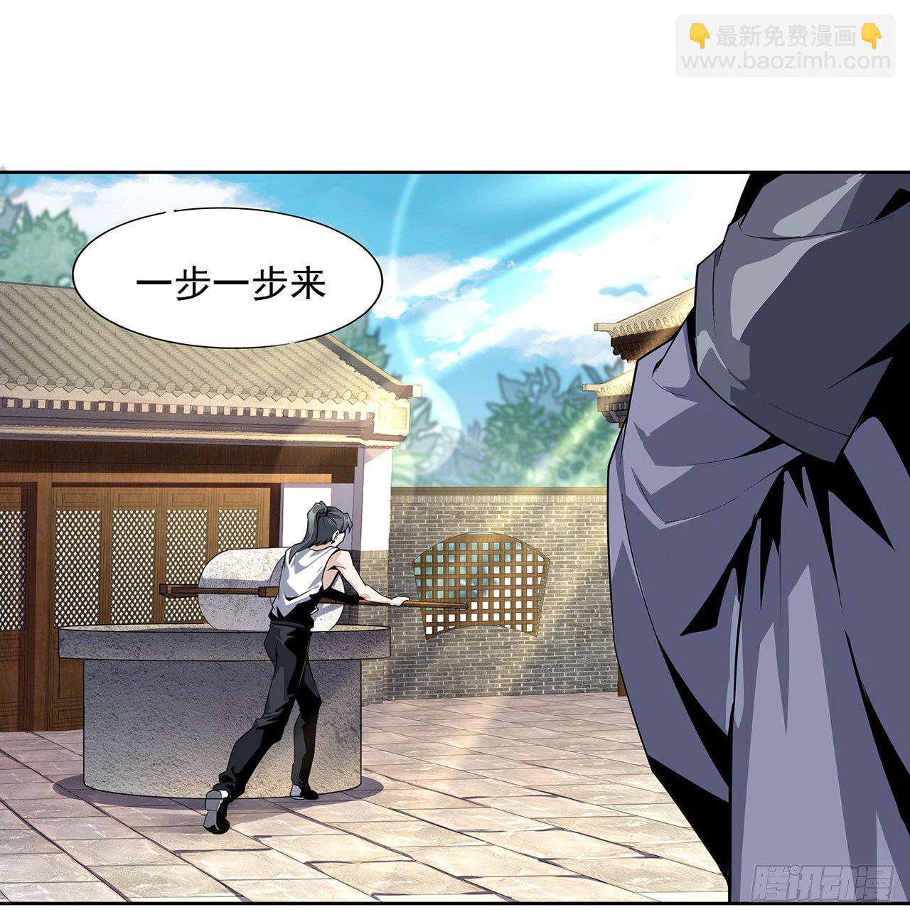 2话 师弟脑子没毛病？25