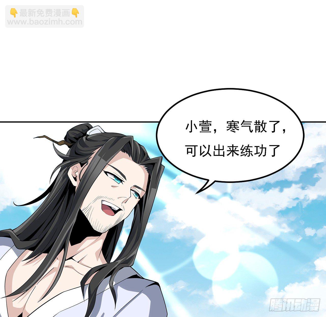 2话 师弟脑子没毛病？27