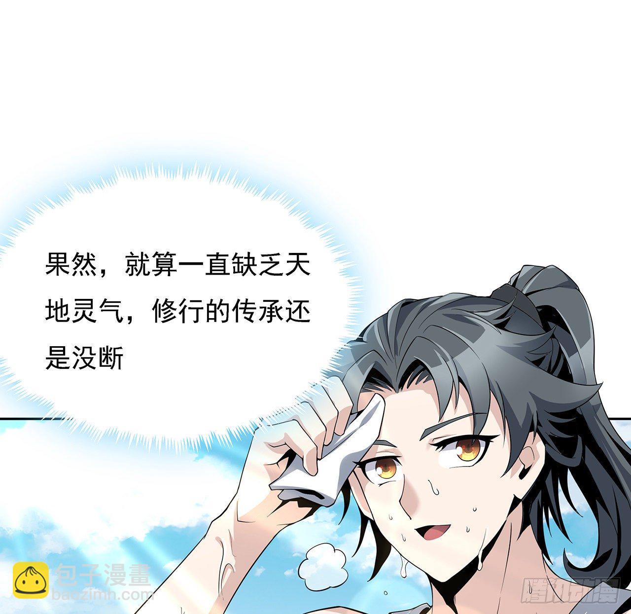 2话 师弟脑子没毛病？32