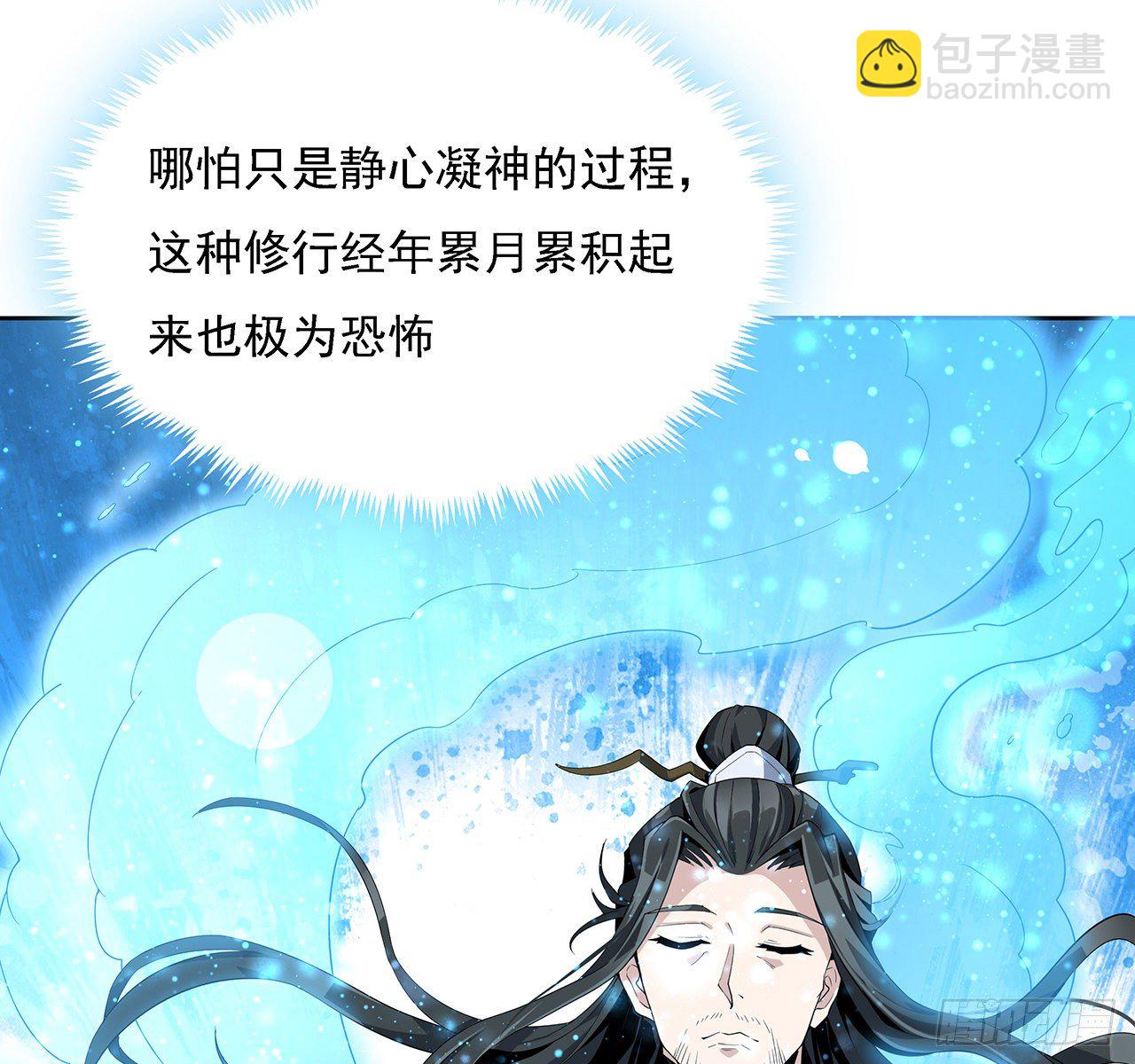 2话 师弟脑子没毛病？34