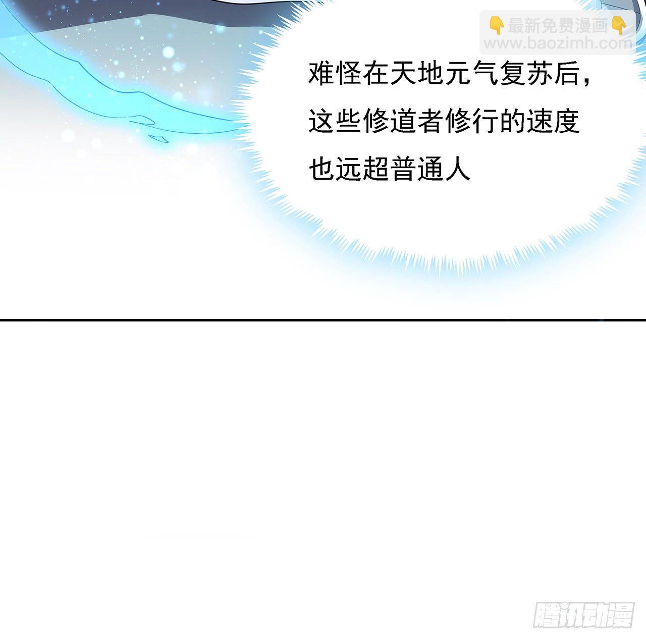 2话 师弟脑子没毛病？36