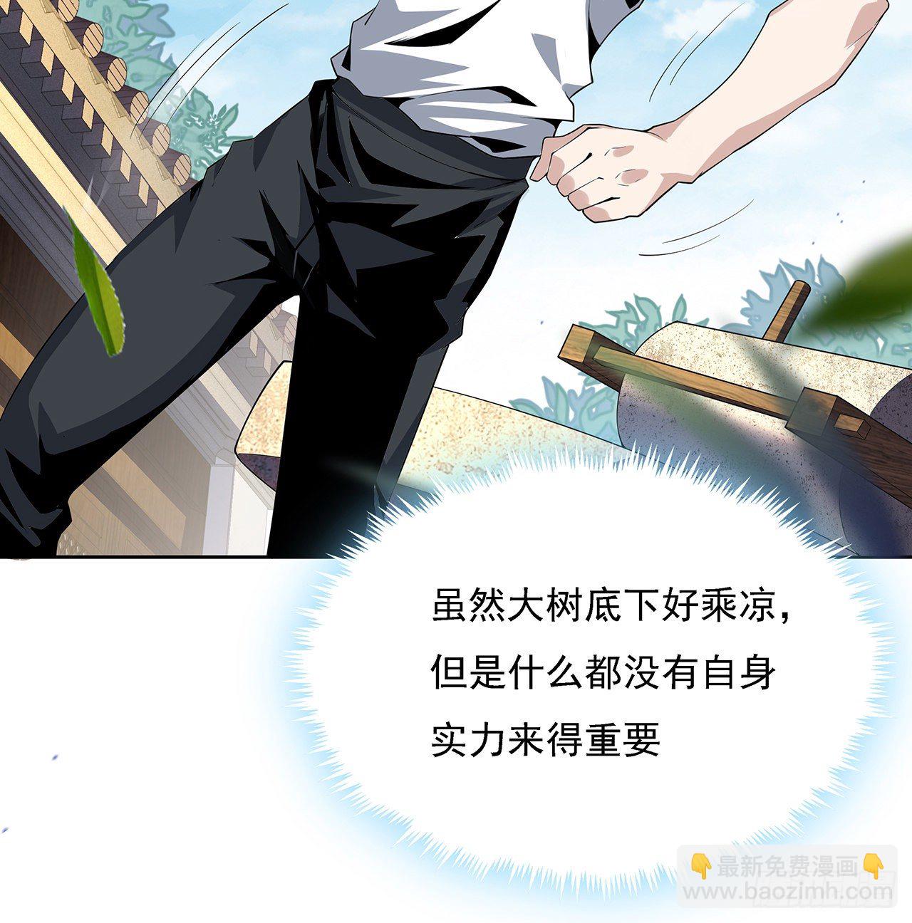 2话 师弟脑子没毛病？38