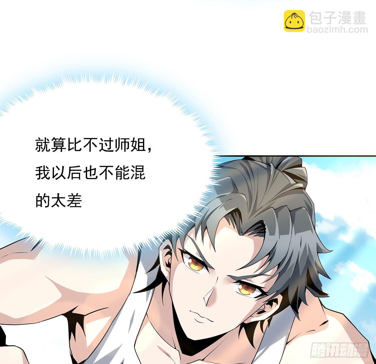 2话 师弟脑子没毛病？39