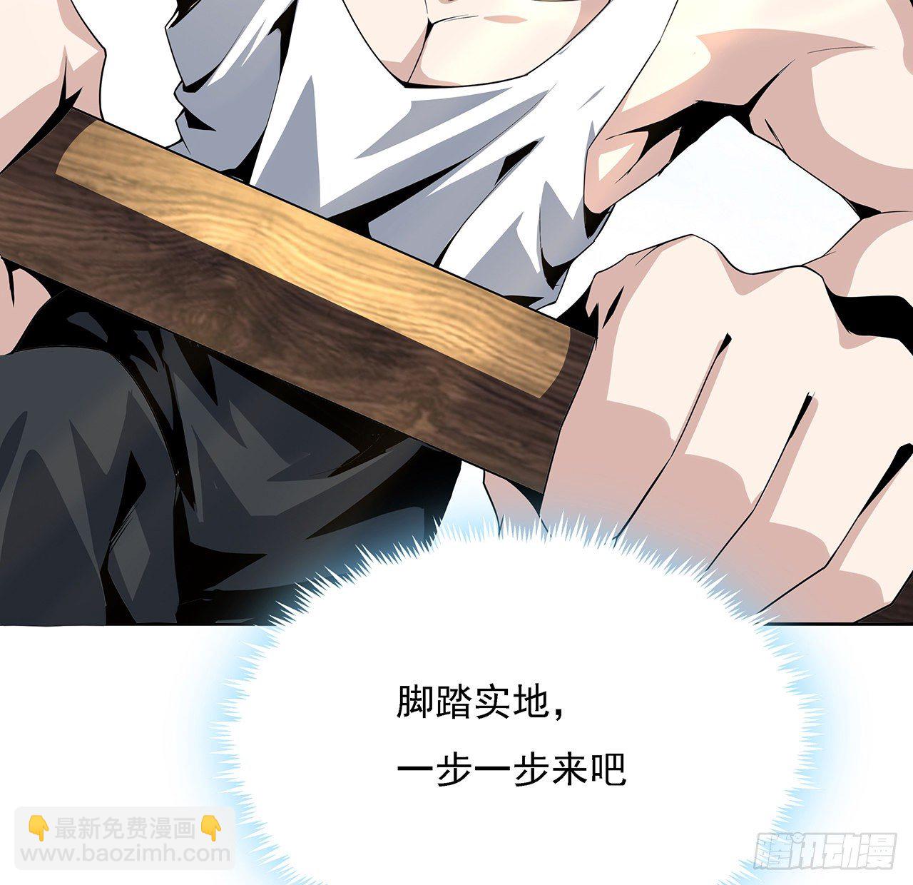 2话 师弟脑子没毛病？40