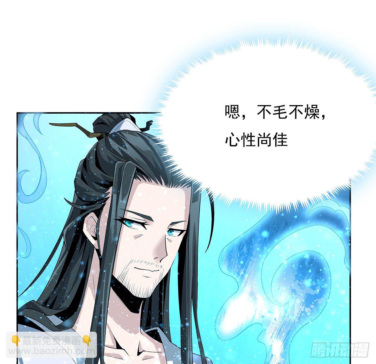 2话 师弟脑子没毛病？42