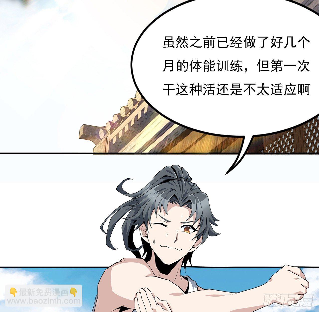 2话 师弟脑子没毛病？45