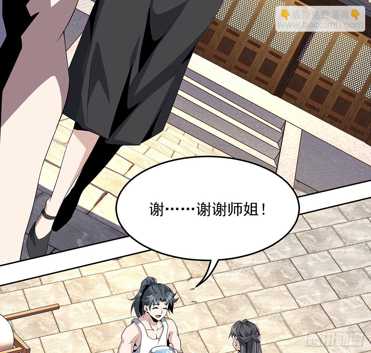 2话 师弟脑子没毛病？54