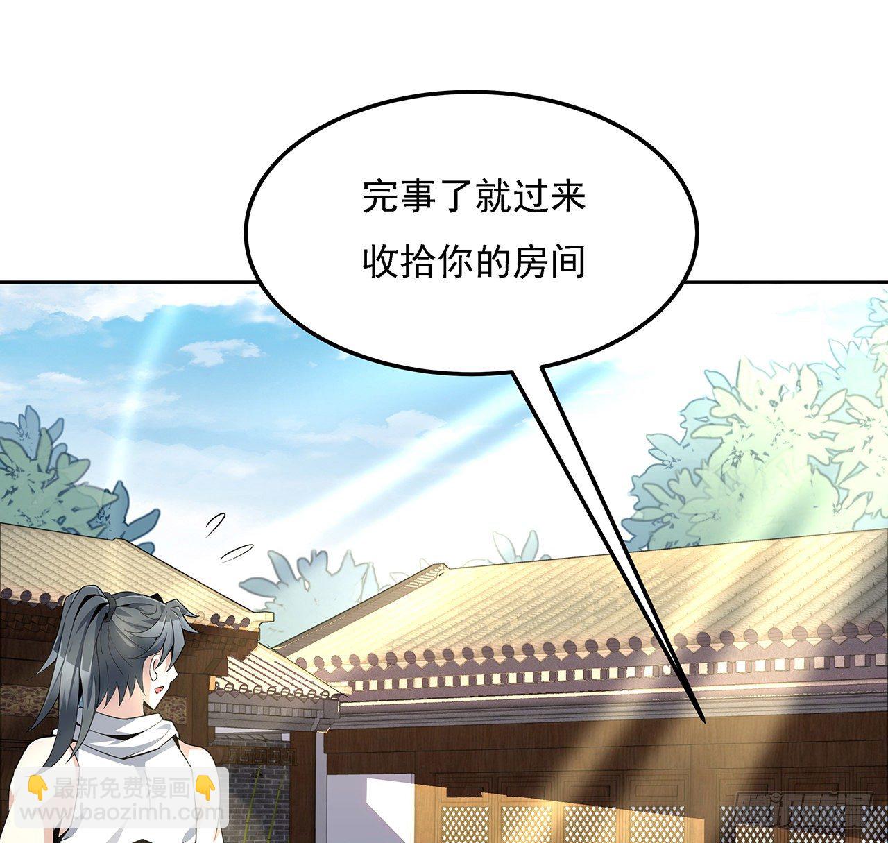 2话 师弟脑子没毛病？56