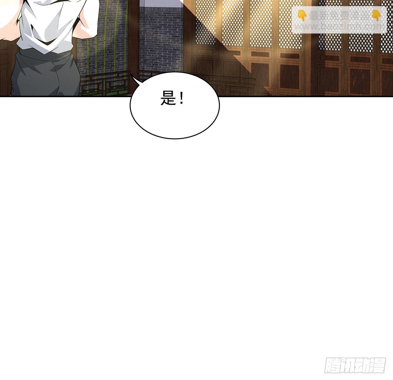 2话 师弟脑子没毛病？57