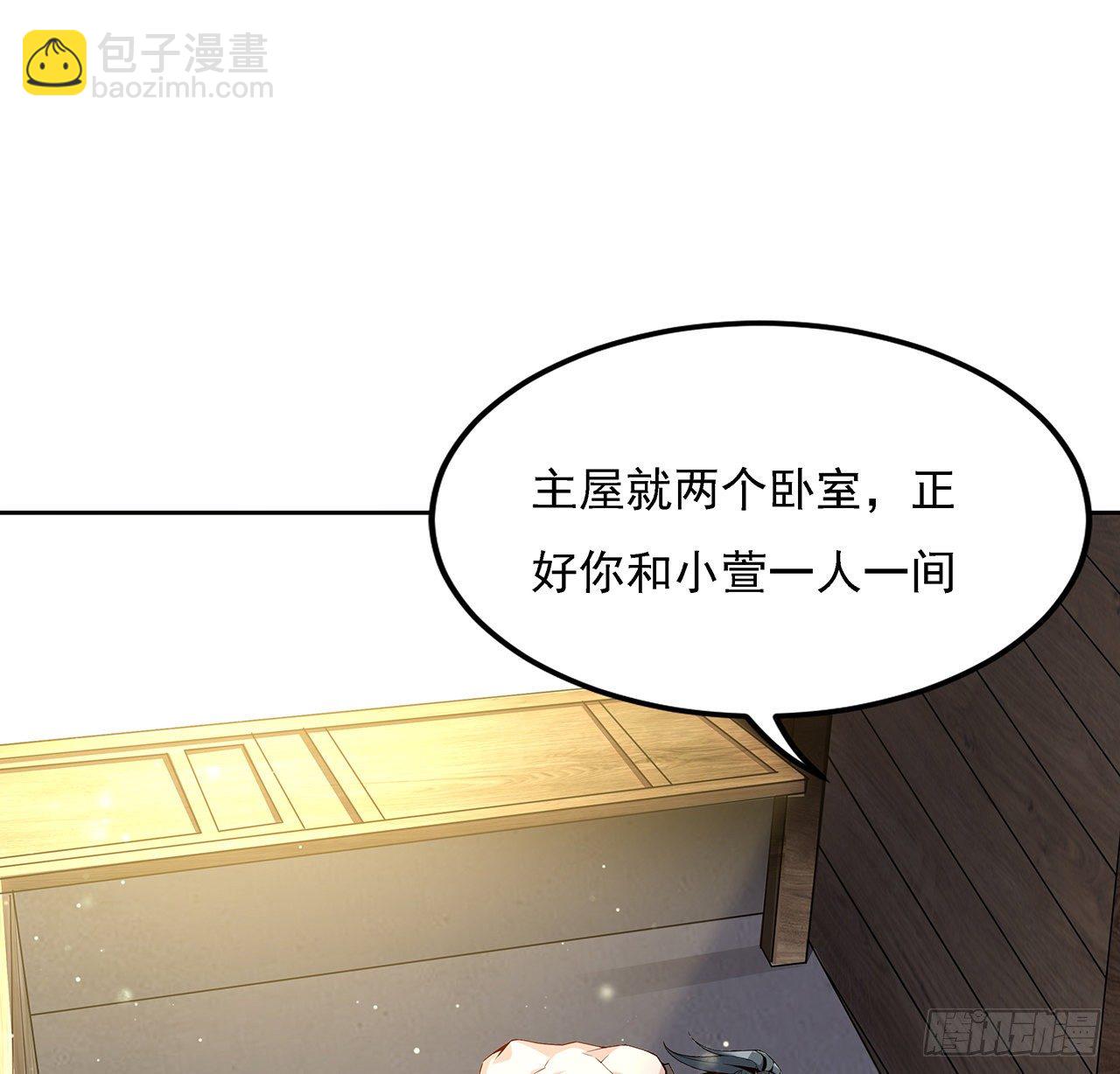 2话 师弟脑子没毛病？58