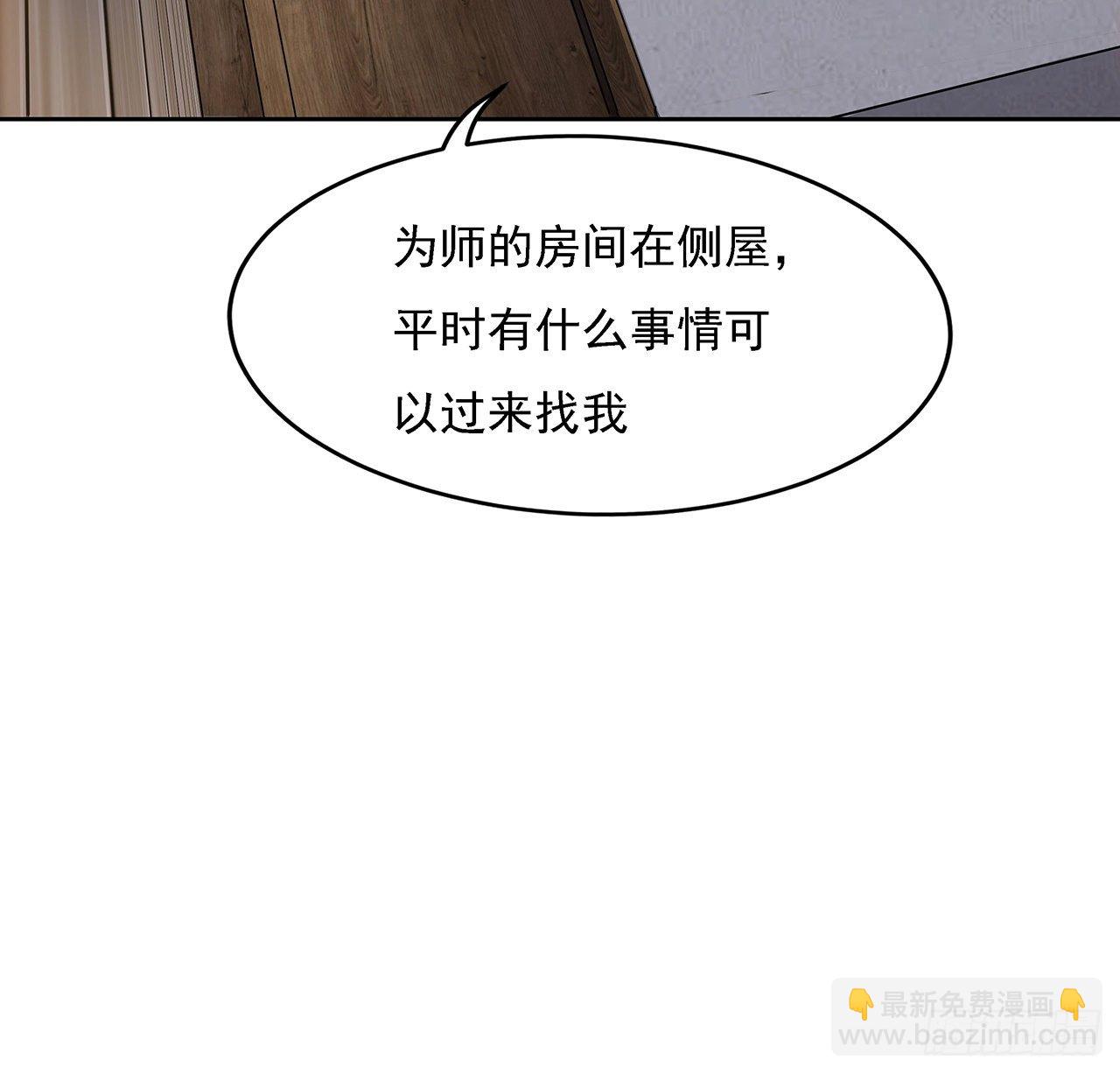 2话 师弟脑子没毛病？60