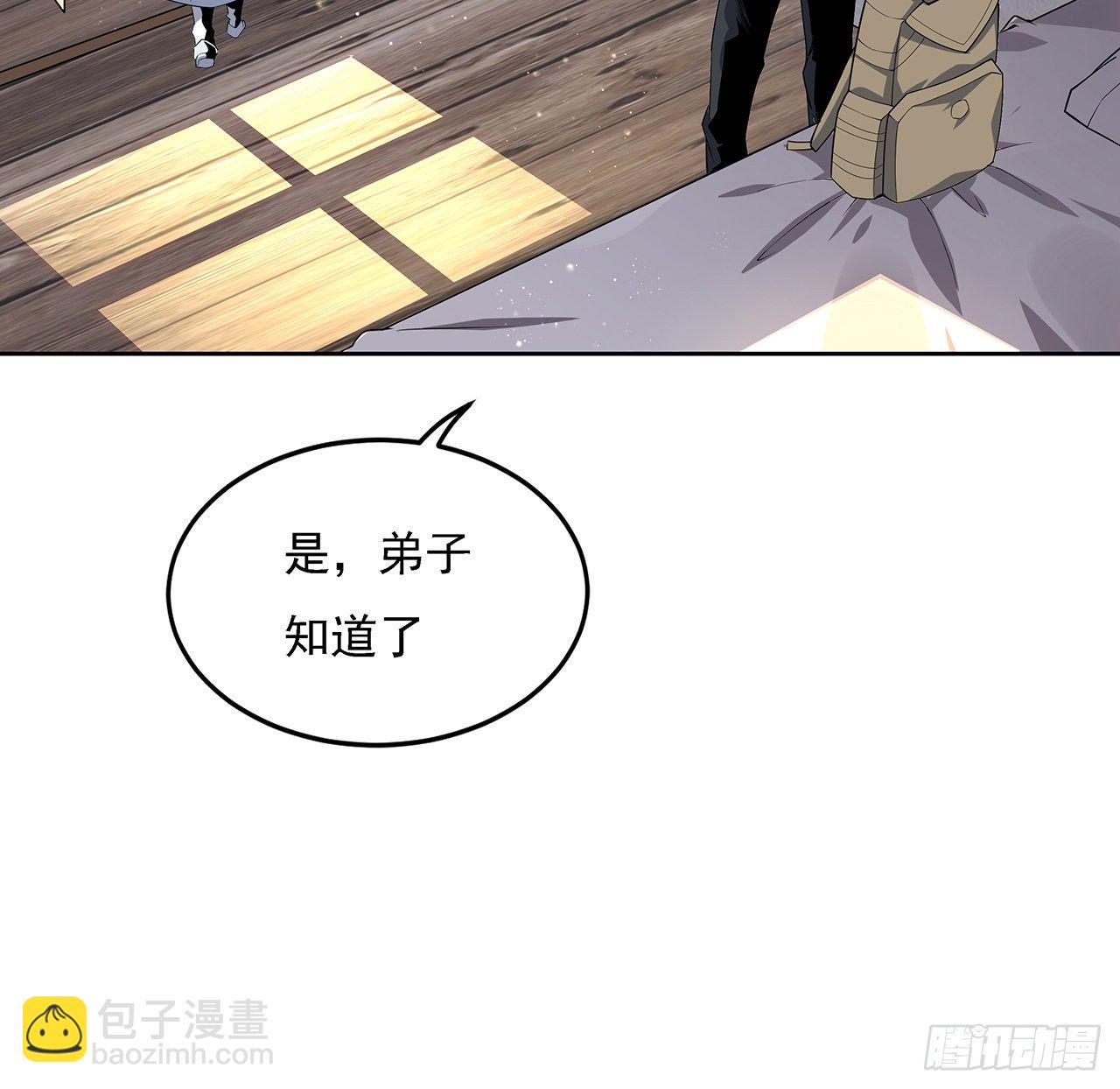 2话 师弟脑子没毛病？62