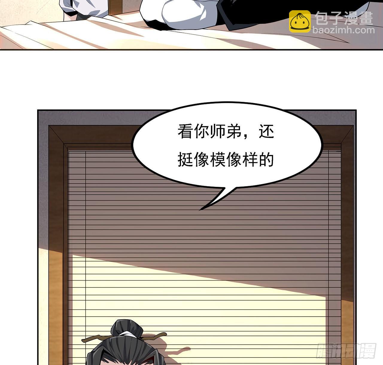 2话 师弟脑子没毛病？66