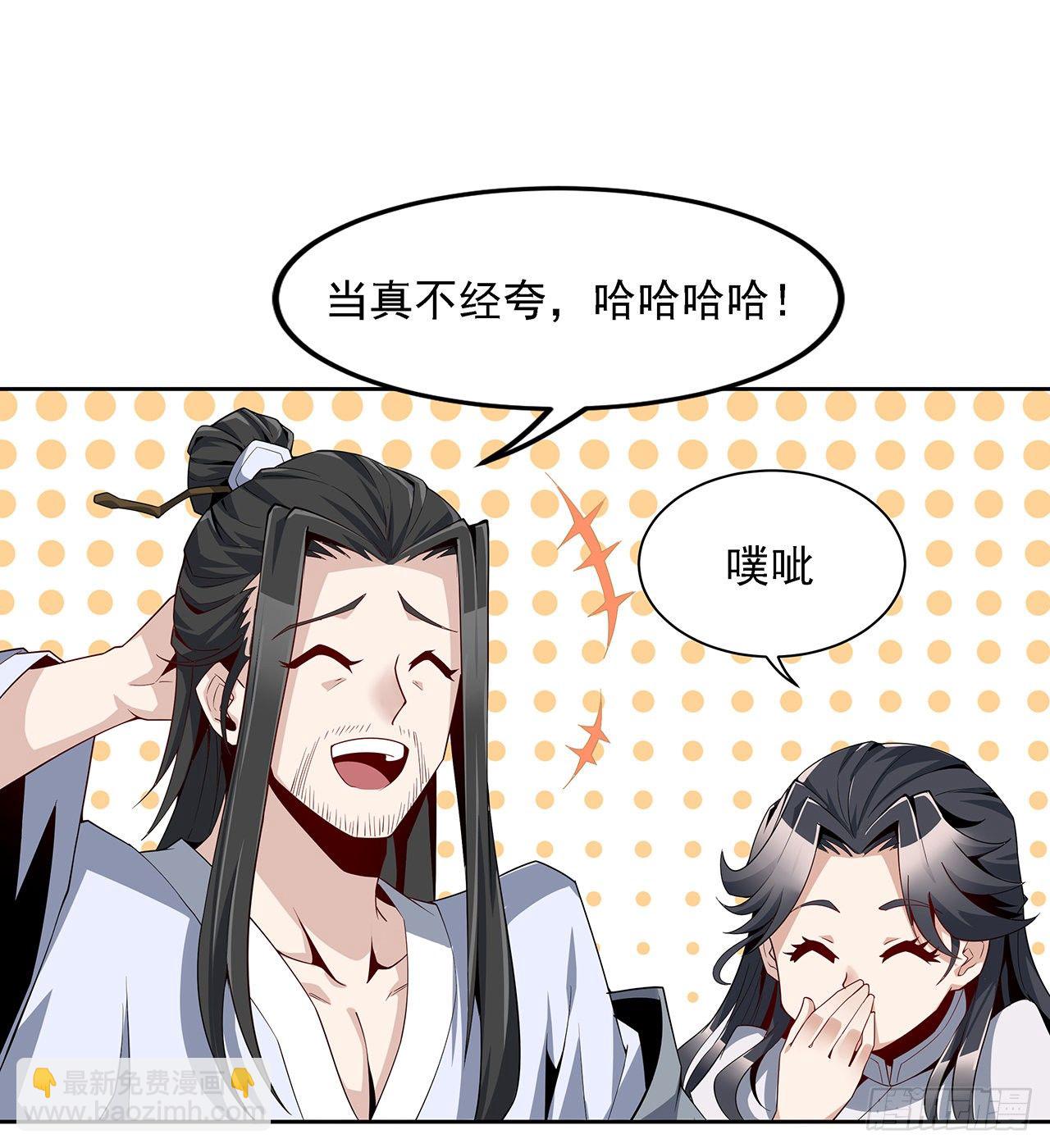 2话 师弟脑子没毛病？69