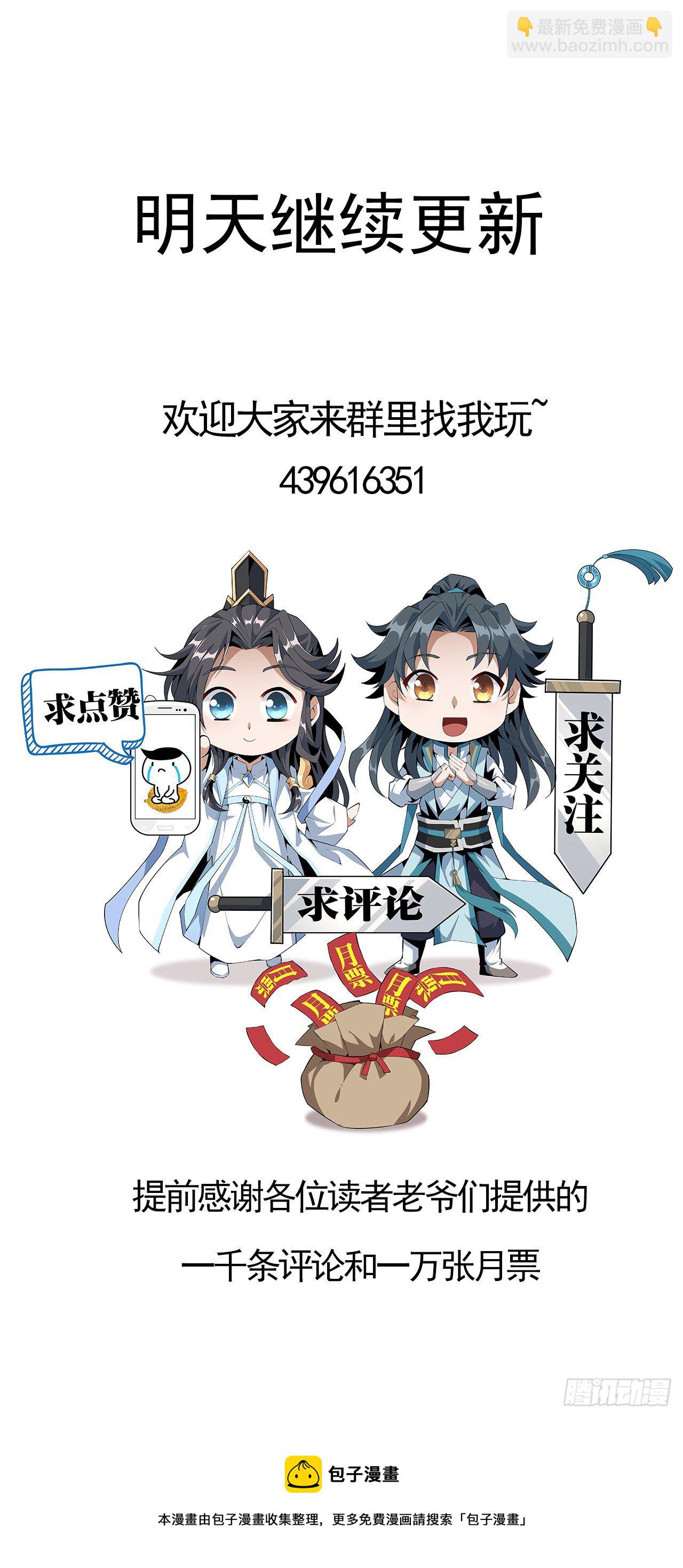 2话 师弟脑子没毛病？74