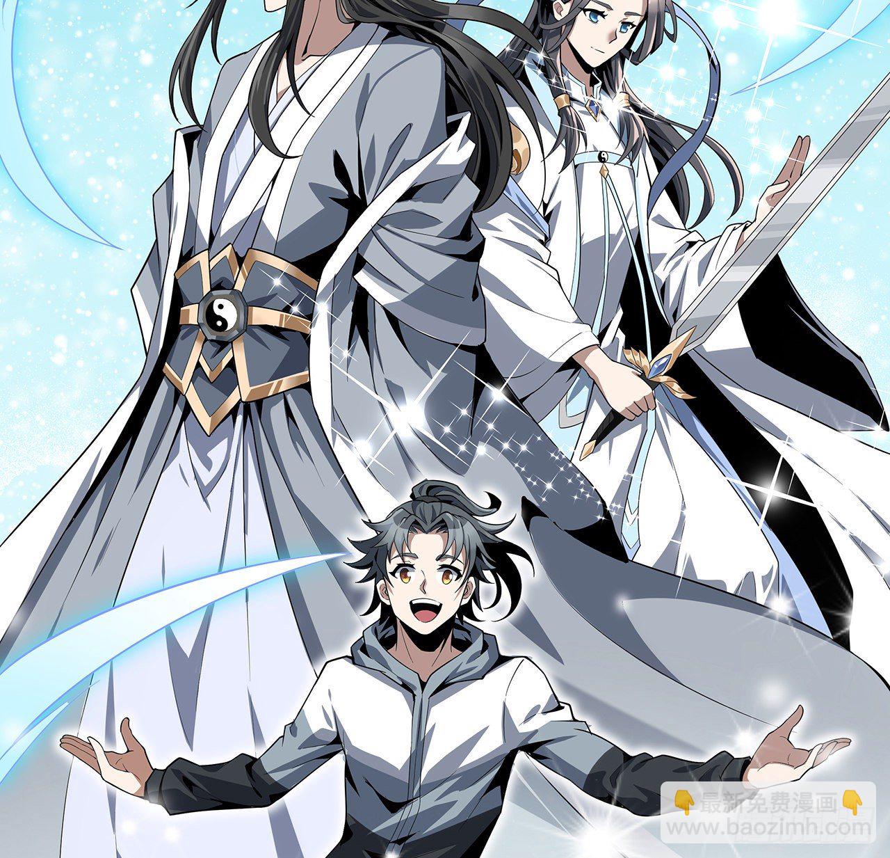 2话 师弟脑子没毛病？8