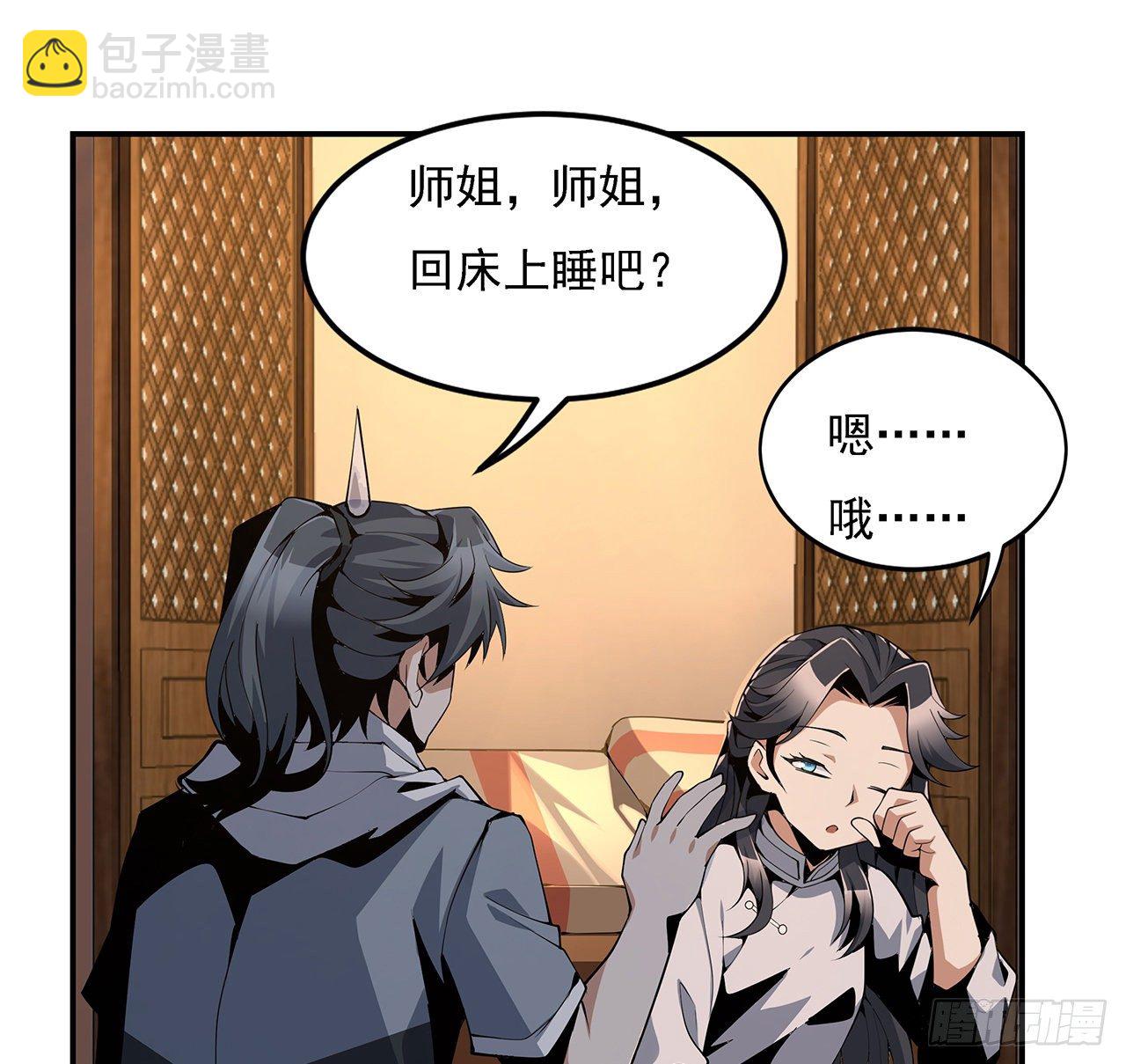 3话 入门双重“福利”51