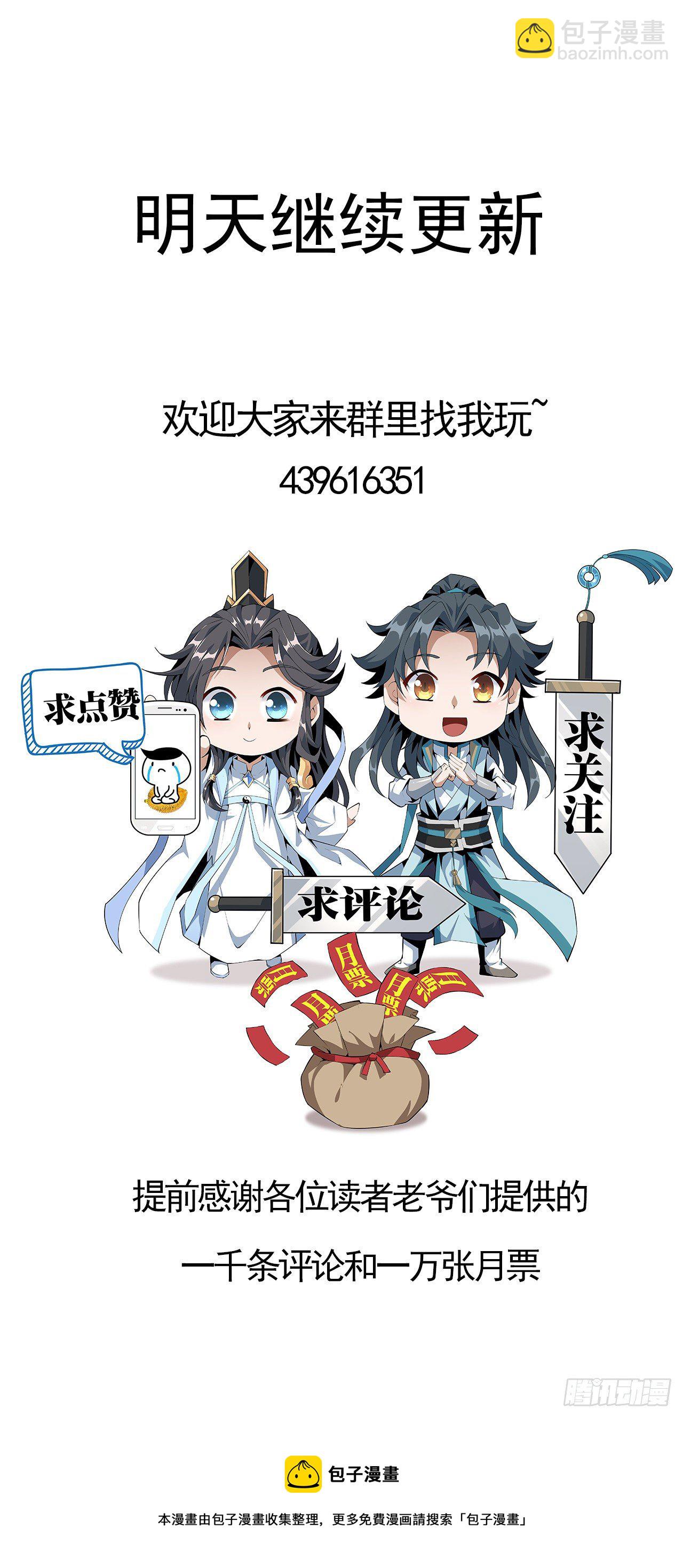 3话 入门双重“福利”76