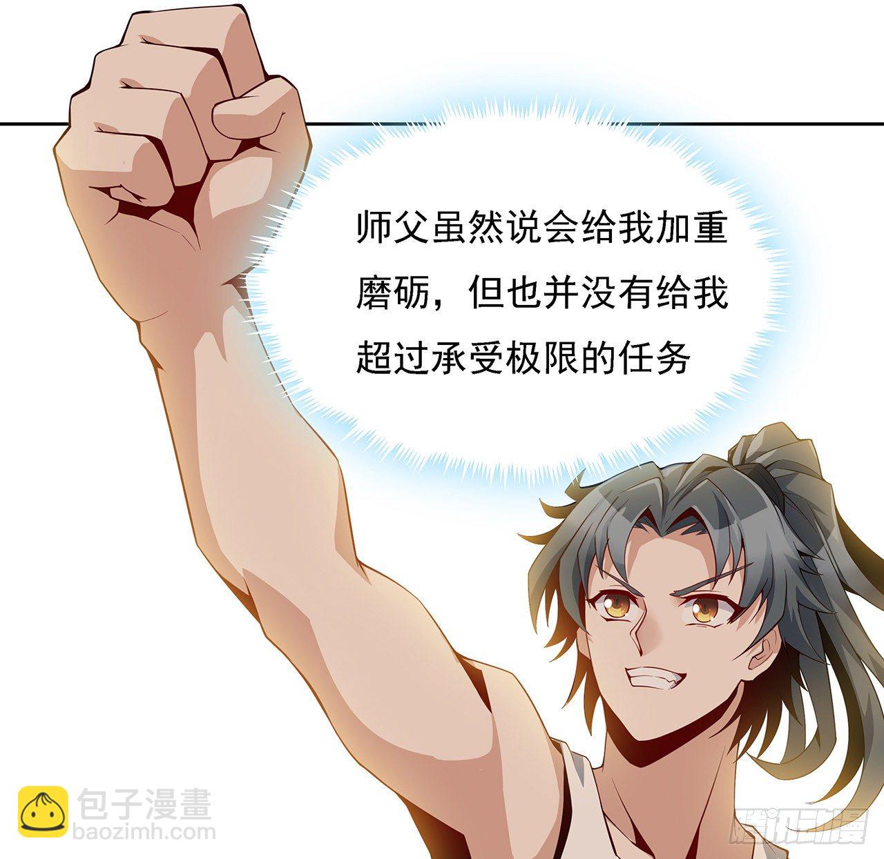 4话 正式入门了21