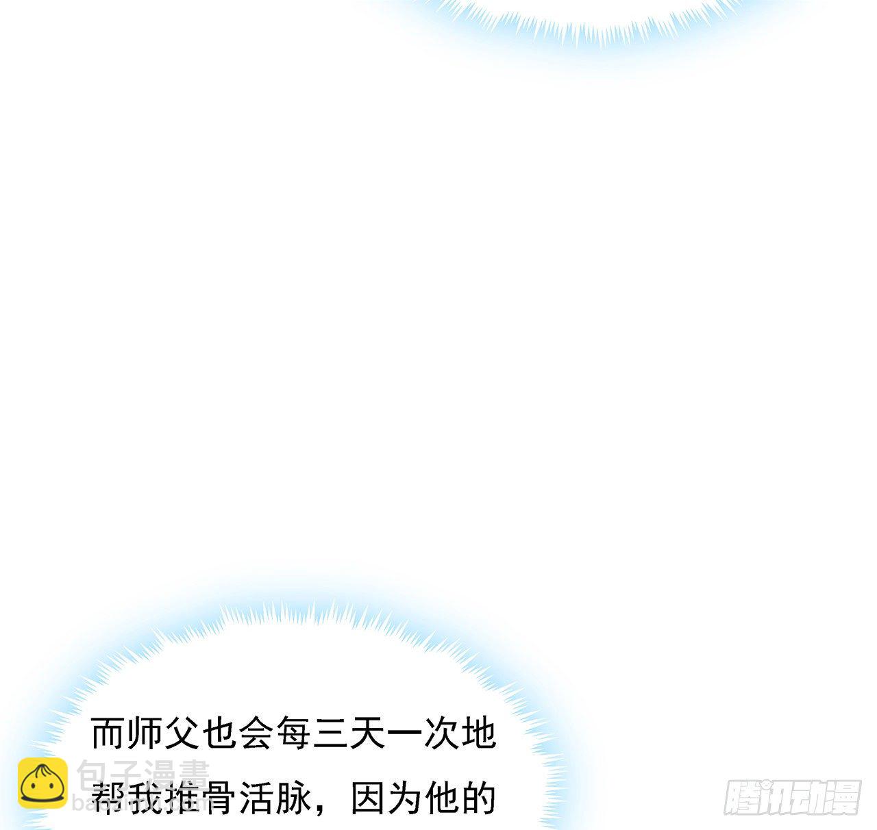 4话 正式入门了23
