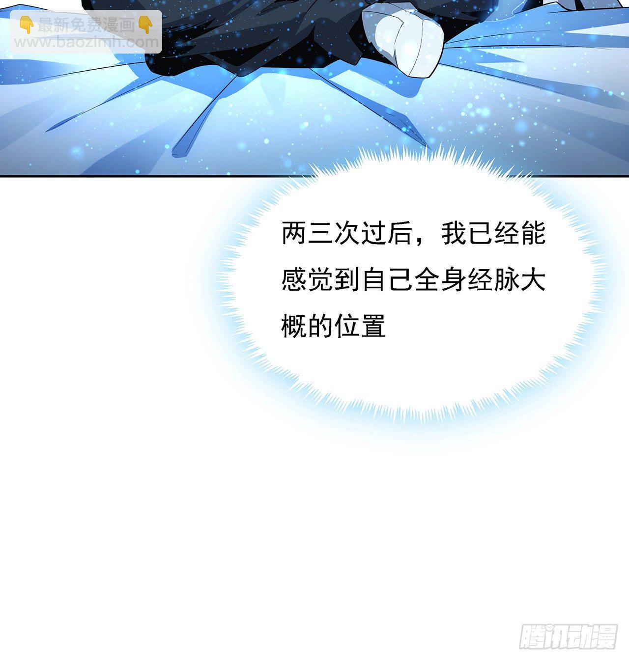 4话 正式入门了25
