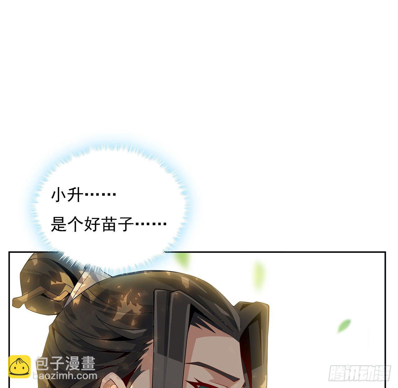 4话 正式入门了32