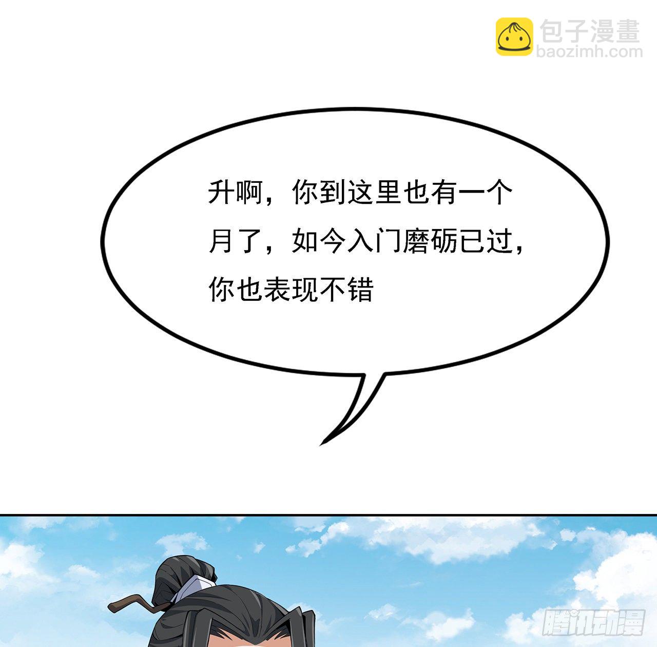 4话 正式入门了36