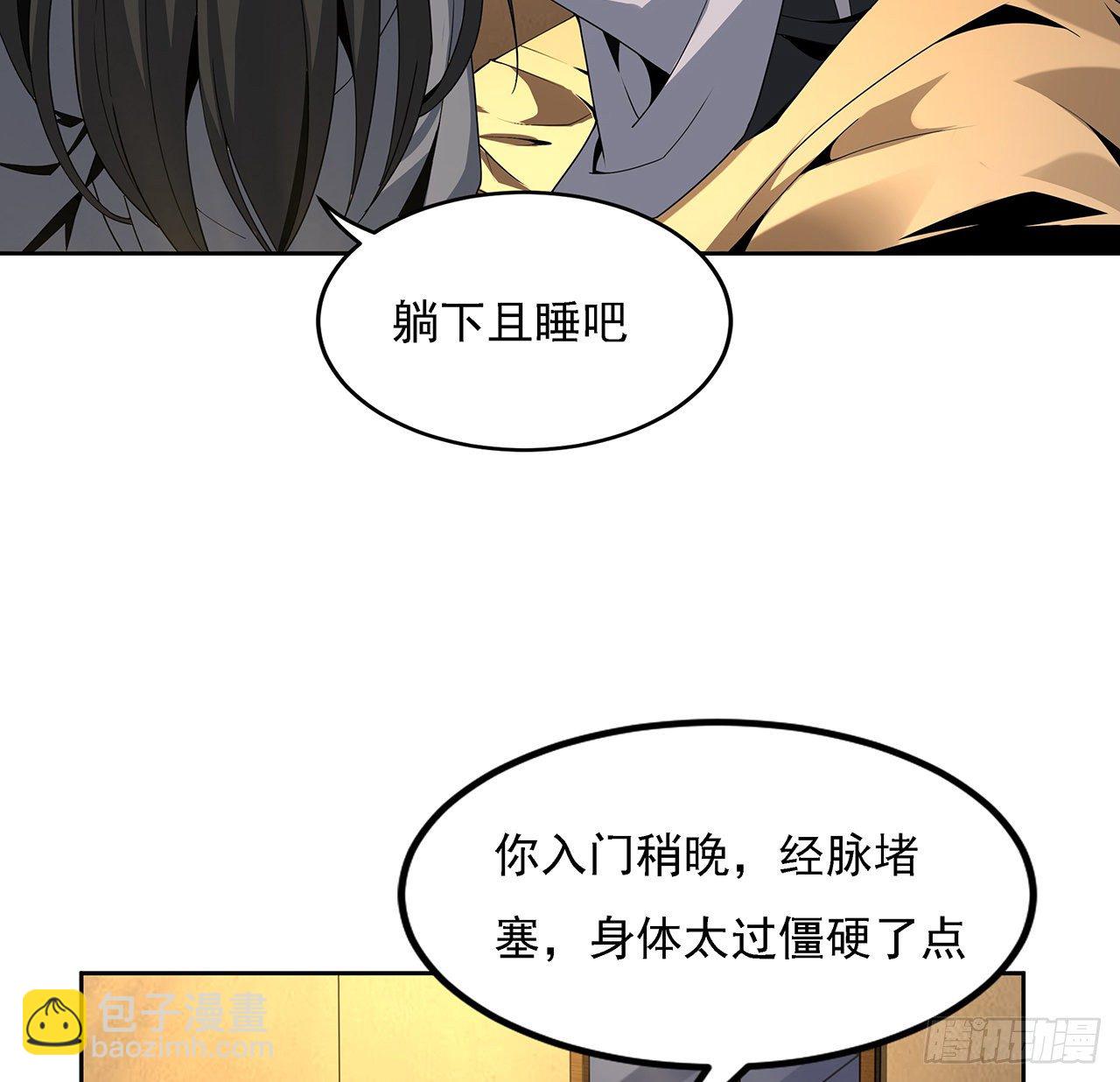 4话 正式入门了4