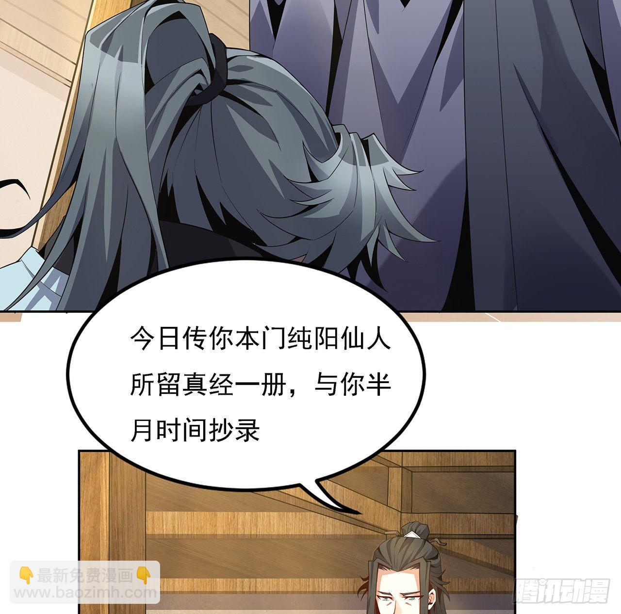 4话 正式入门了46