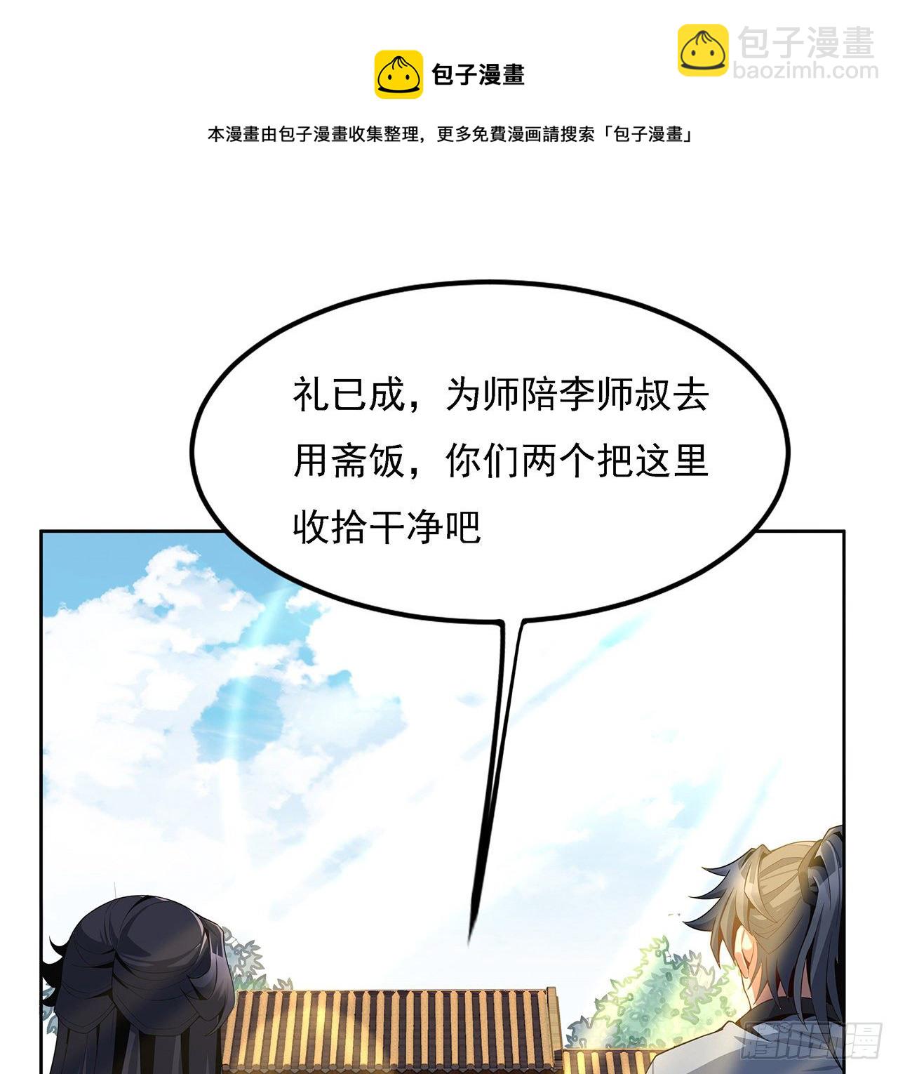 4话 正式入门了55