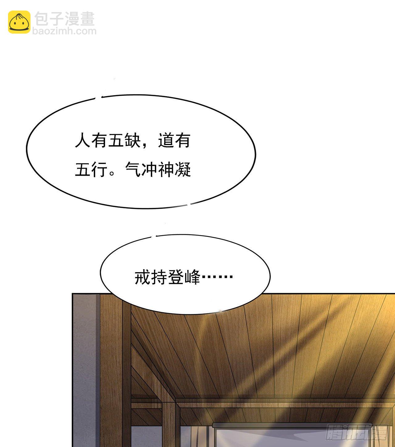 4话 正式入门了64