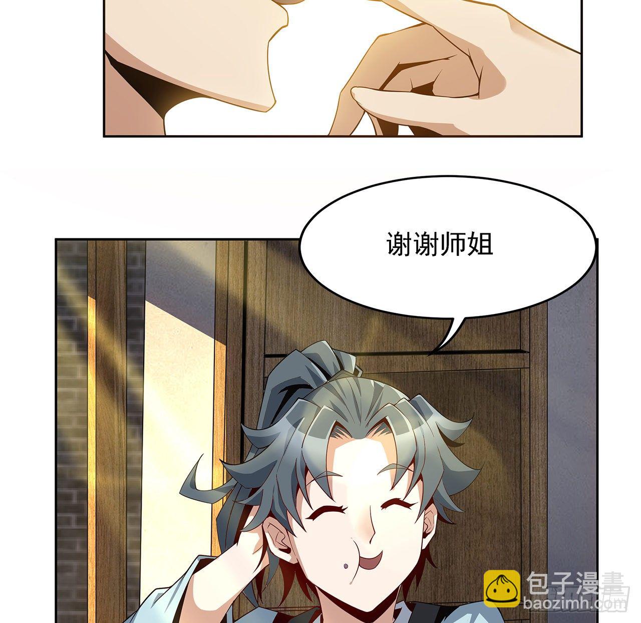 4话 正式入门了69