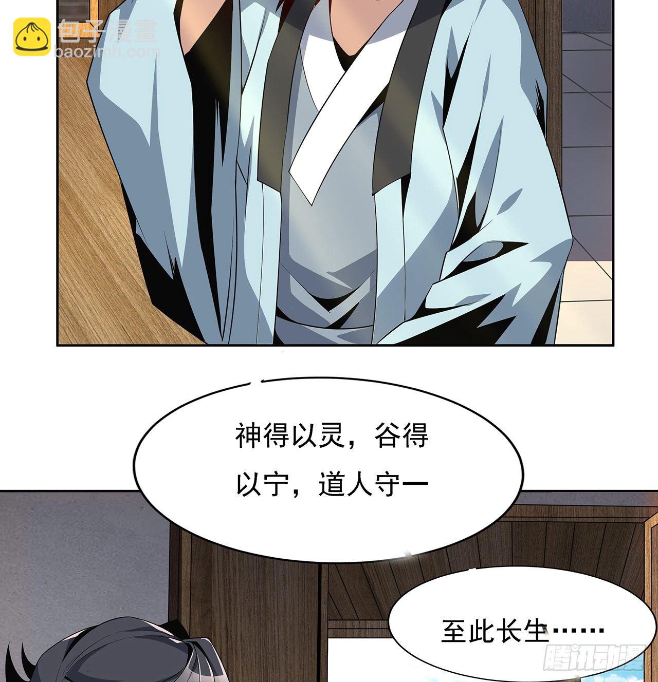 4话 正式入门了70