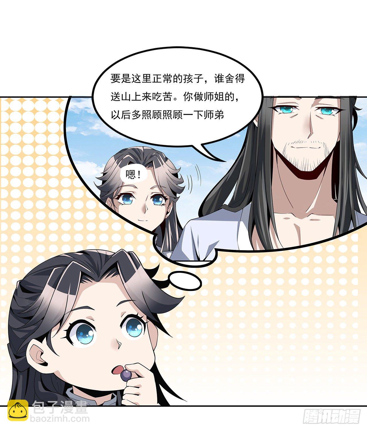 4话 正式入门了72