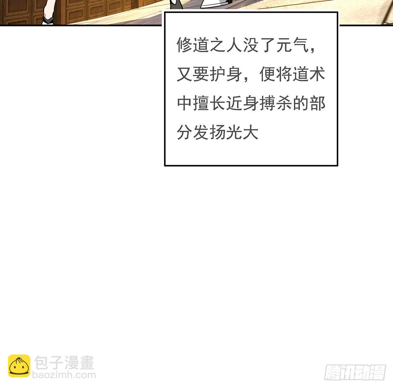 5话 脚踏七星17