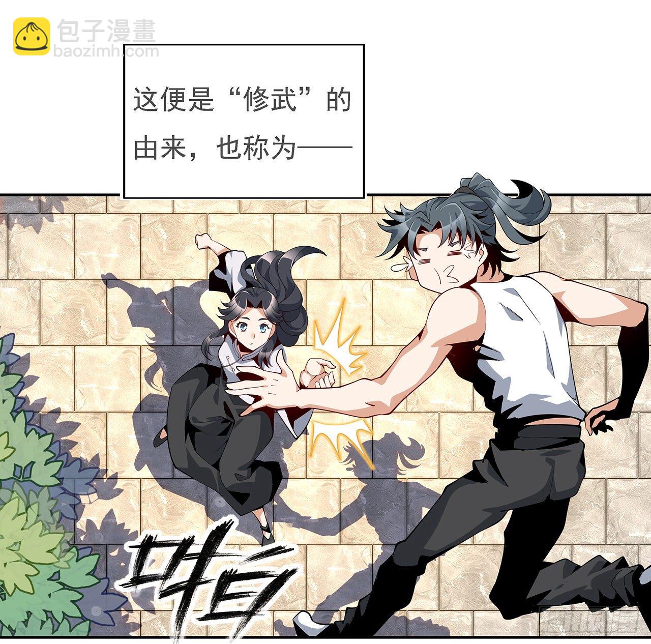 5话 脚踏七星18